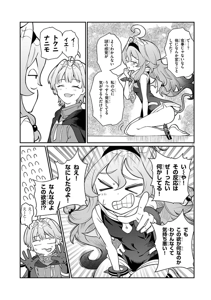 Isekai Tensei Dungeon Master: Onsen Dungeon wo Tsukuru - Chapter 4 - Page 17