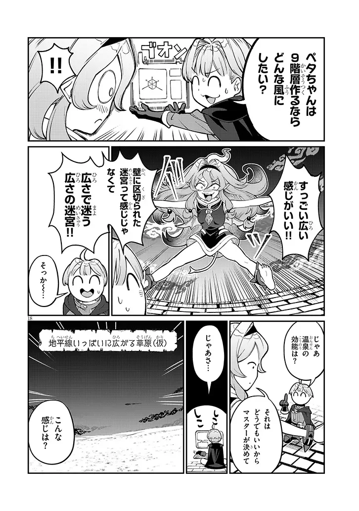 Isekai Tensei Dungeon Master: Onsen Dungeon wo Tsukuru - Chapter 4 - Page 18