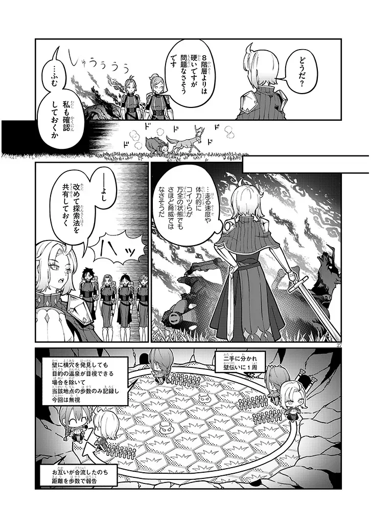 Isekai Tensei Dungeon Master: Onsen Dungeon wo Tsukuru - Chapter 4 - Page 27