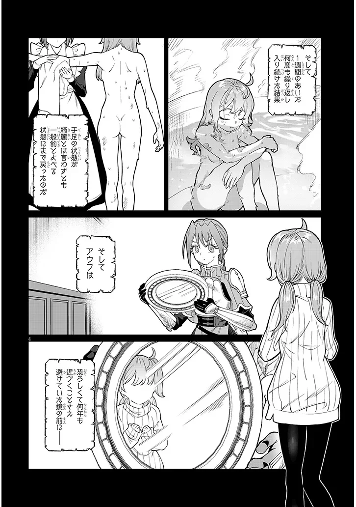 Isekai Tensei Dungeon Master: Onsen Dungeon wo Tsukuru - Chapter 4 - Page 4