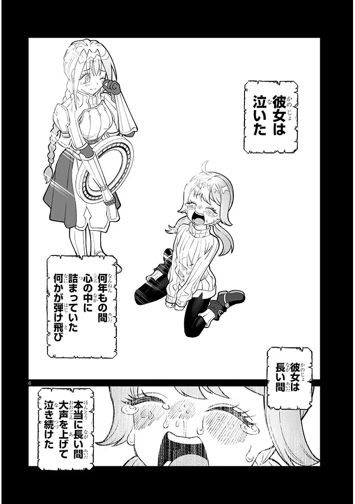 Isekai Tensei Dungeon Master: Onsen Dungeon wo Tsukuru - Chapter 4 - Page 6