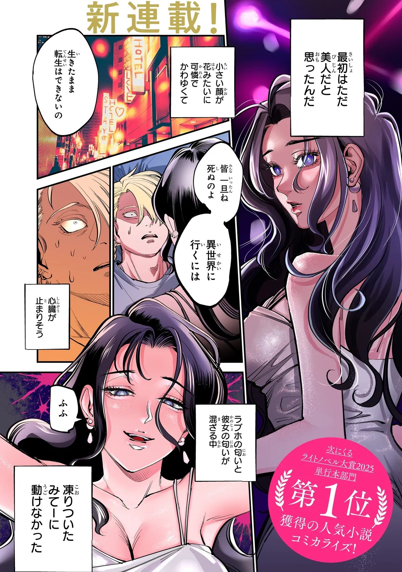 Isekai Tensei Kanyuu Sagi - Chapter 1 - Page 1