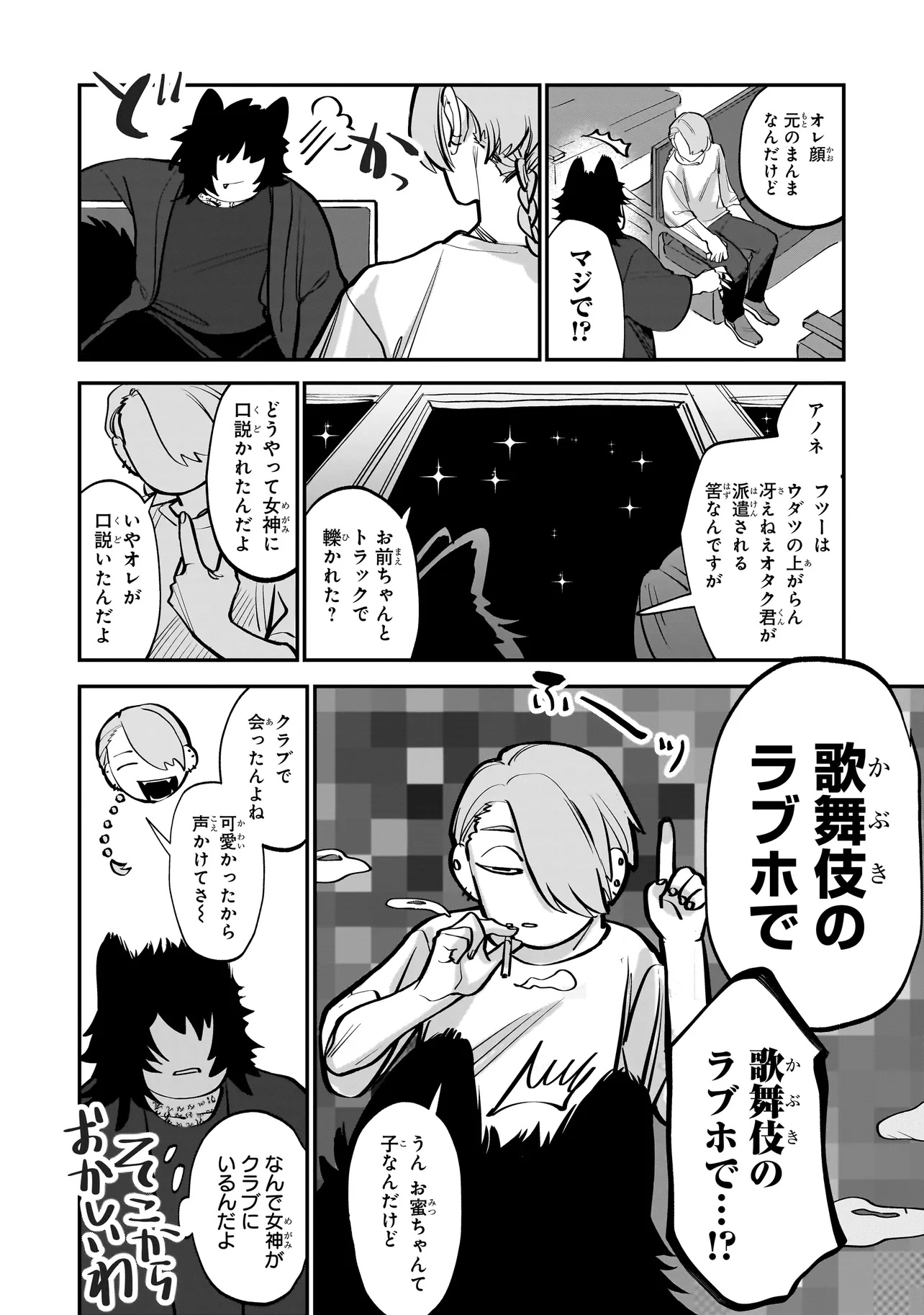 Isekai Tensei Kanyuu Sagi - Chapter 1 - Page 10