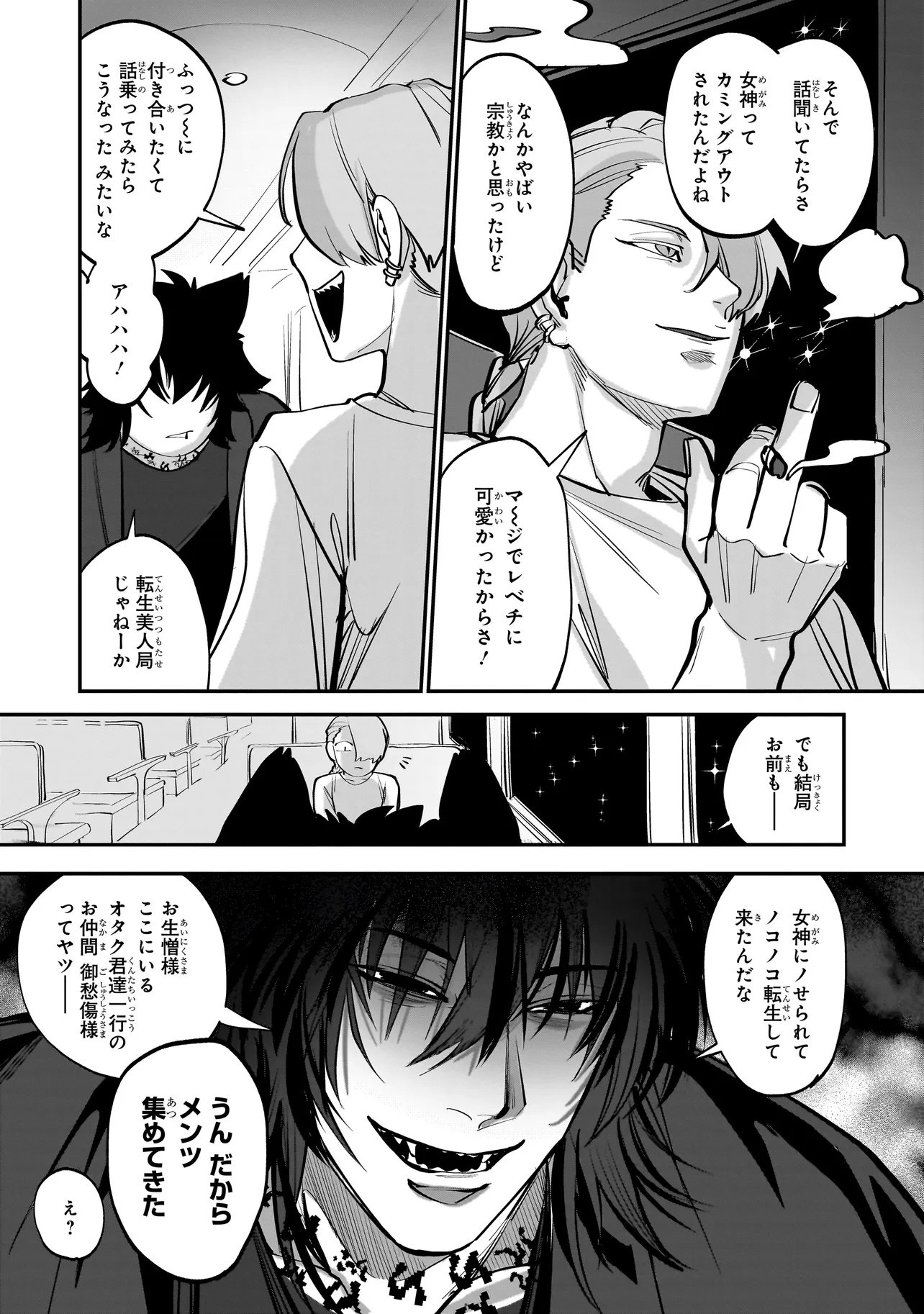 Isekai Tensei Kanyuu Sagi - Chapter 1 - Page 11