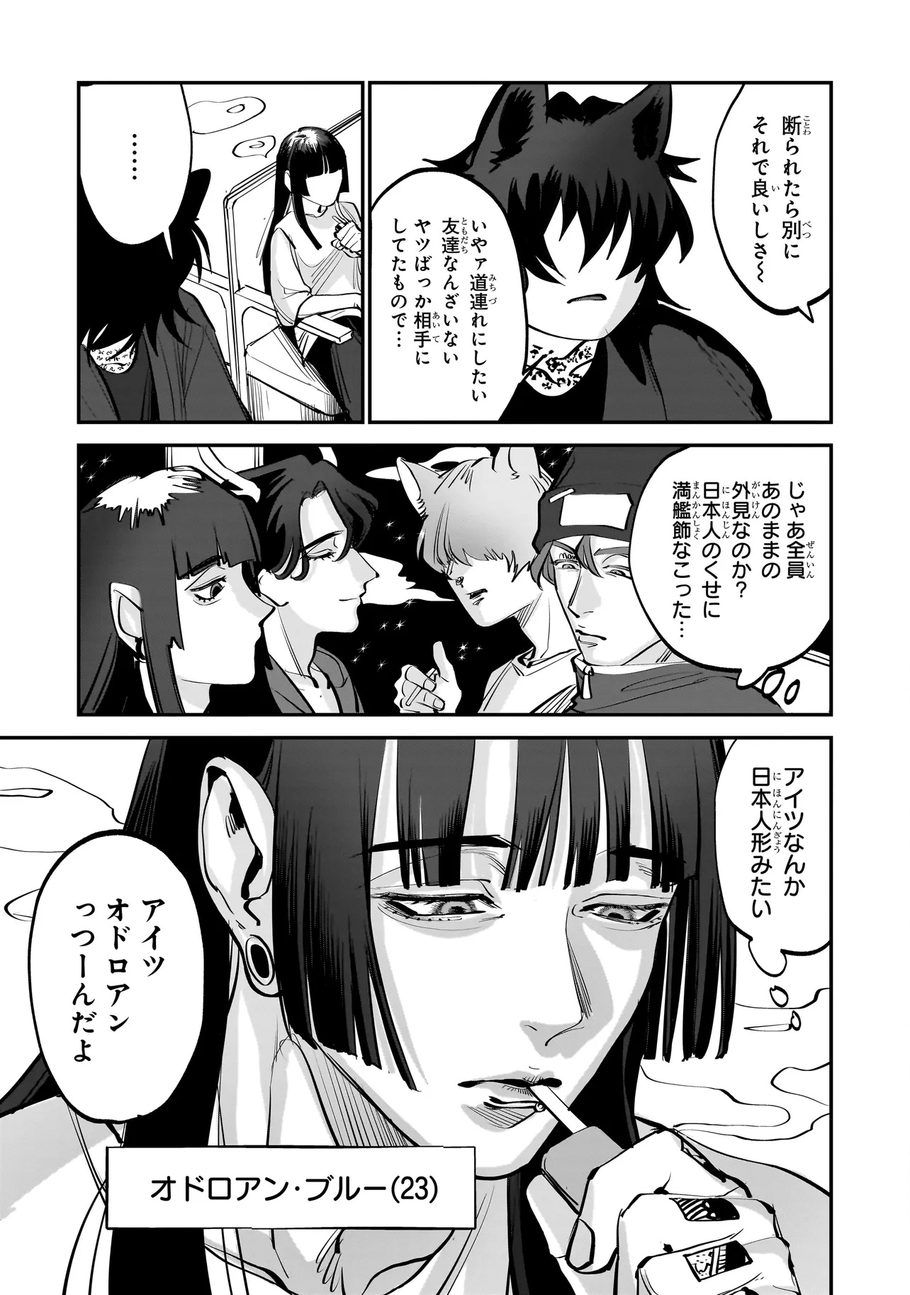 Isekai Tensei Kanyuu Sagi - Chapter 1 - Page 13