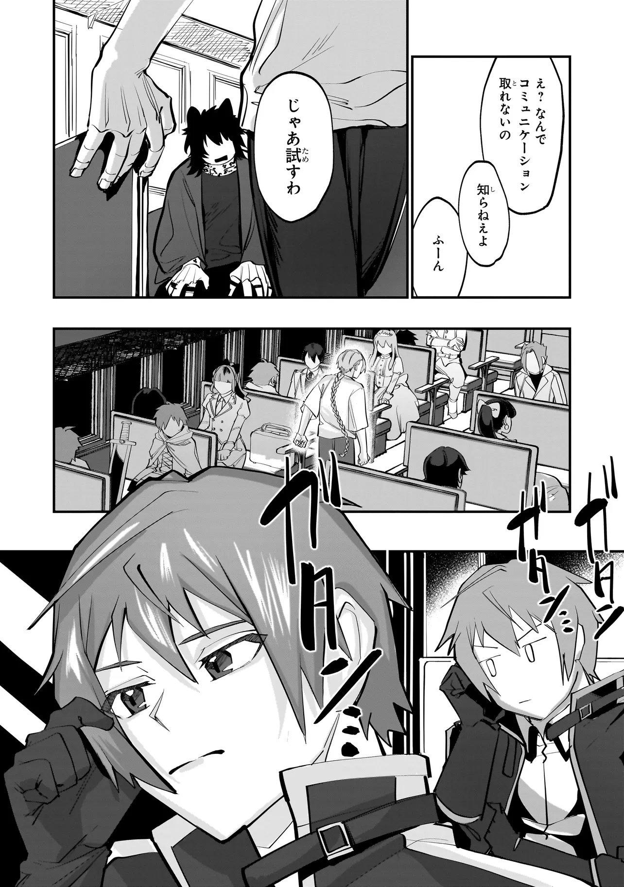 Isekai Tensei Kanyuu Sagi - Chapter 1 - Page 18