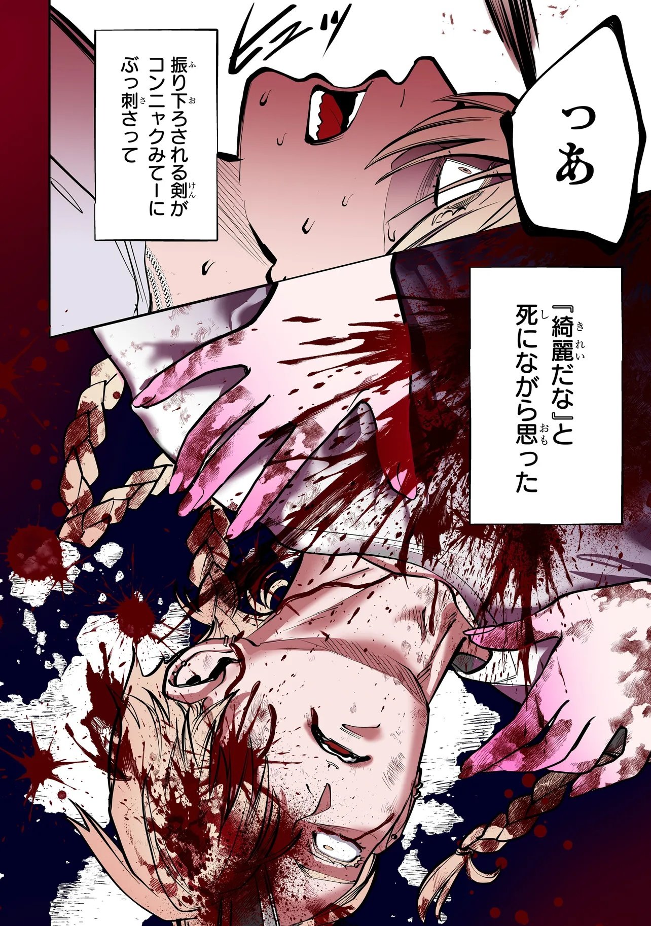 Isekai Tensei Kanyuu Sagi - Chapter 1 - Page 2