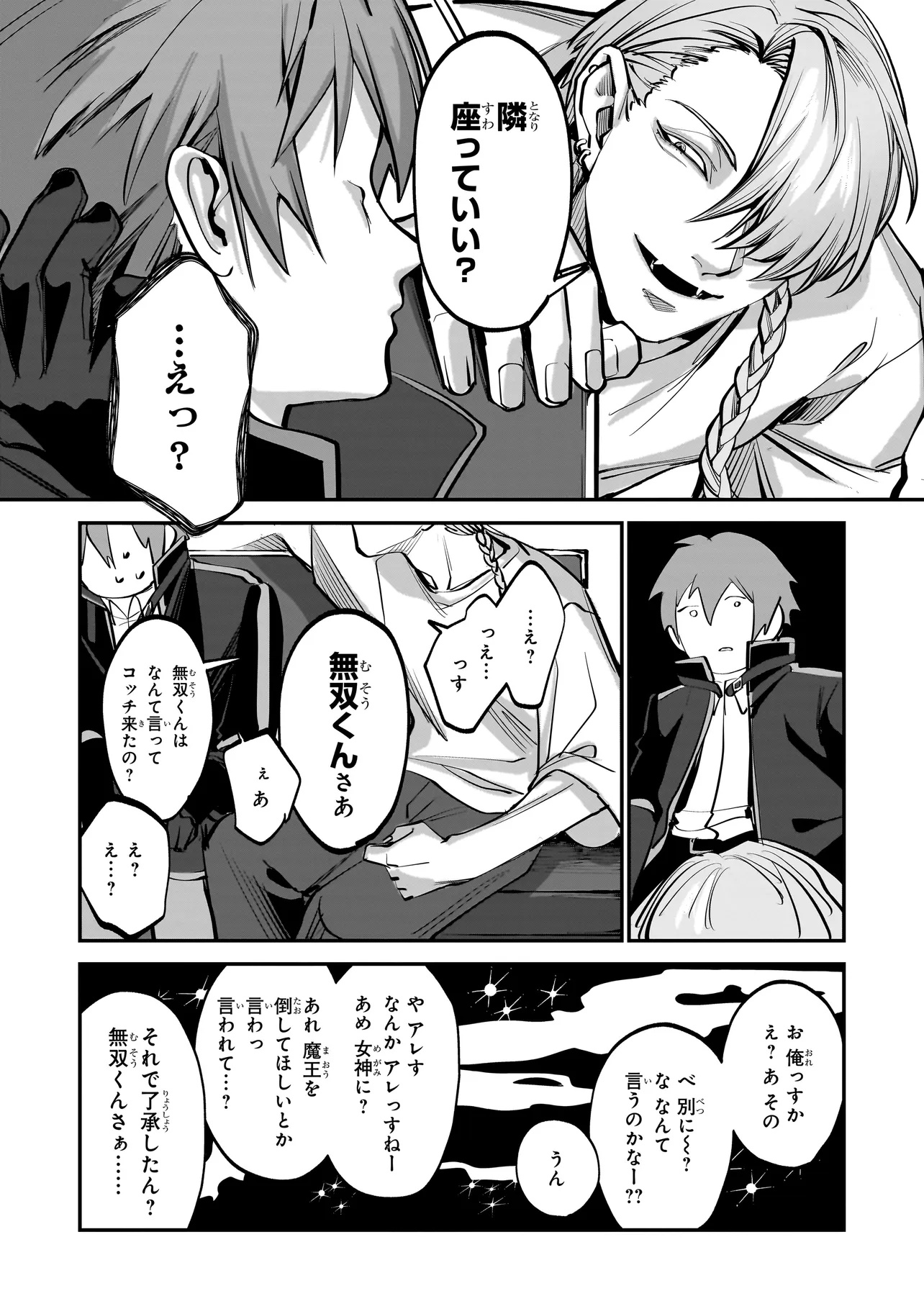 Isekai Tensei Kanyuu Sagi - Chapter 1 - Page 20