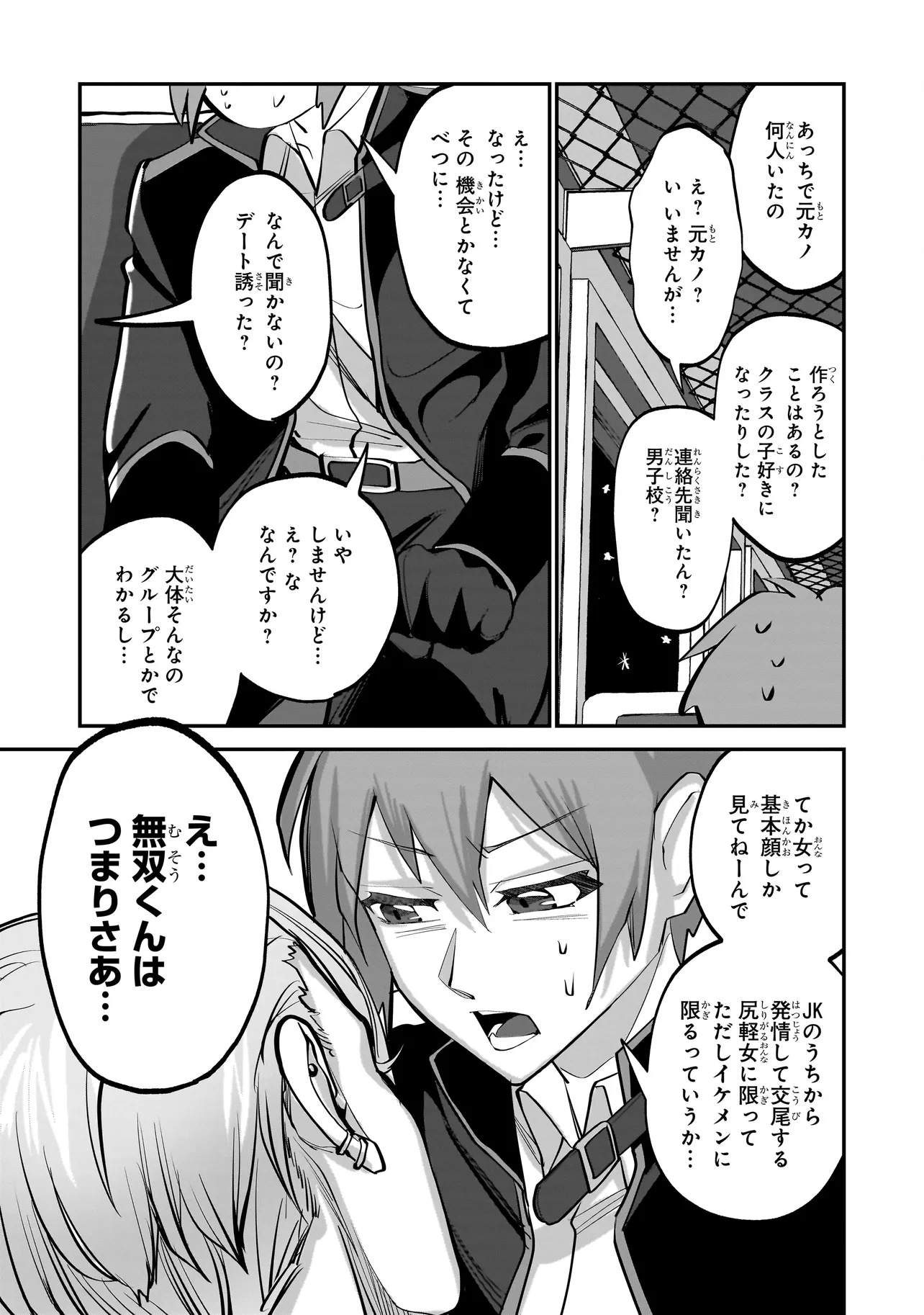 Isekai Tensei Kanyuu Sagi - Chapter 1 - Page 21