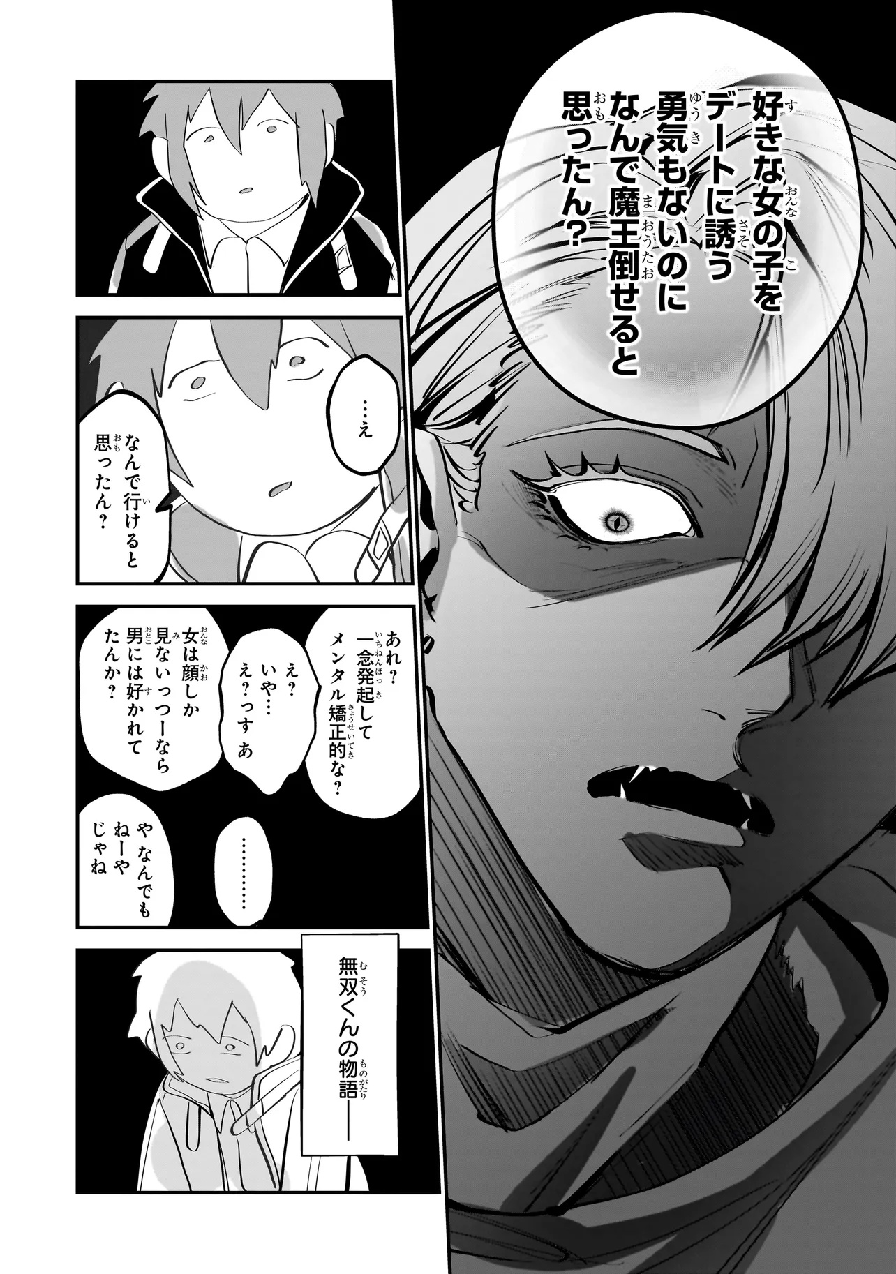 Isekai Tensei Kanyuu Sagi - Chapter 1 - Page 22