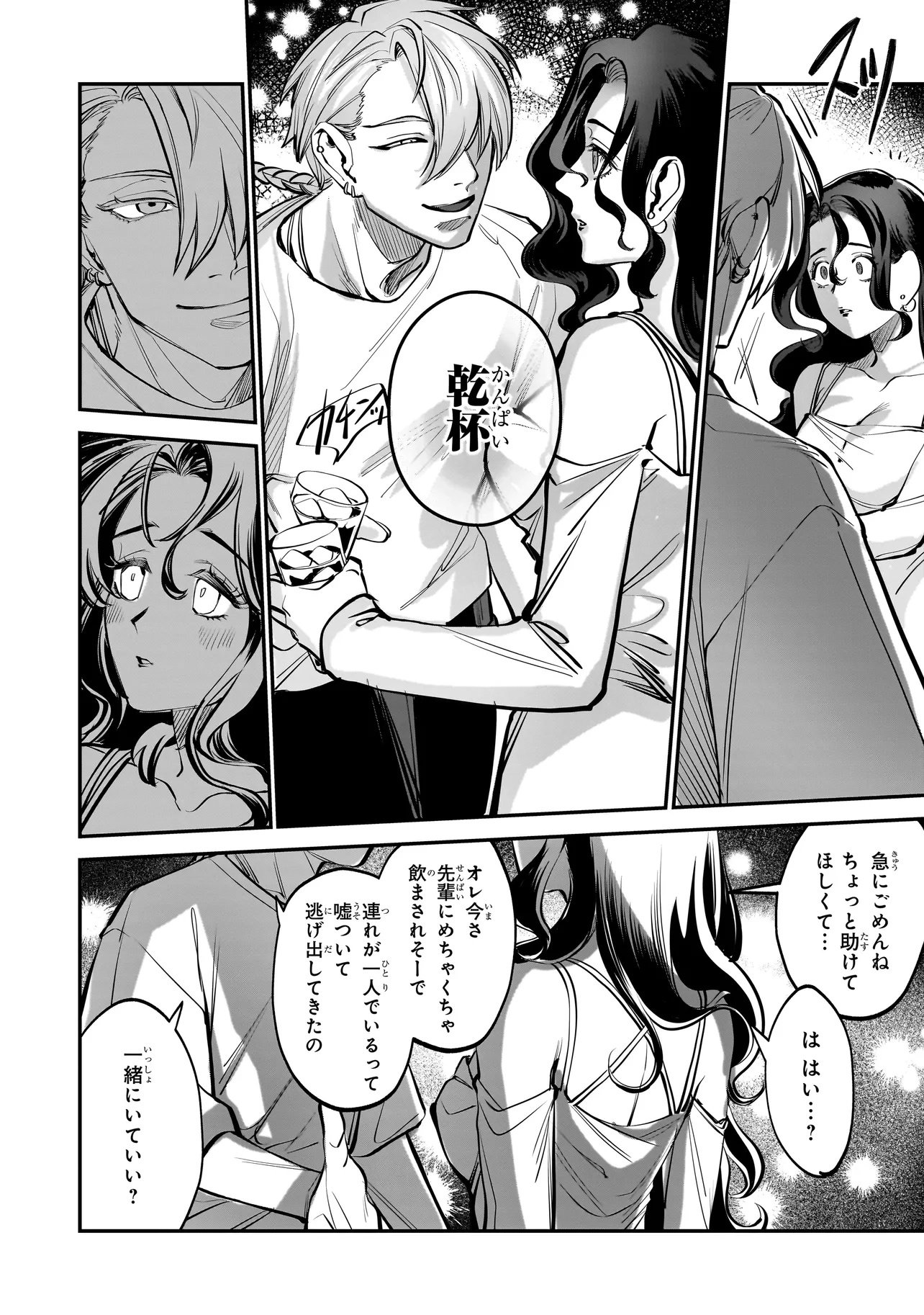 Isekai Tensei Kanyuu Sagi - Chapter 1 - Page 26