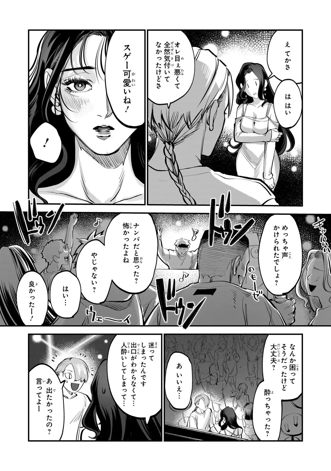 Isekai Tensei Kanyuu Sagi - Chapter 1 - Page 27
