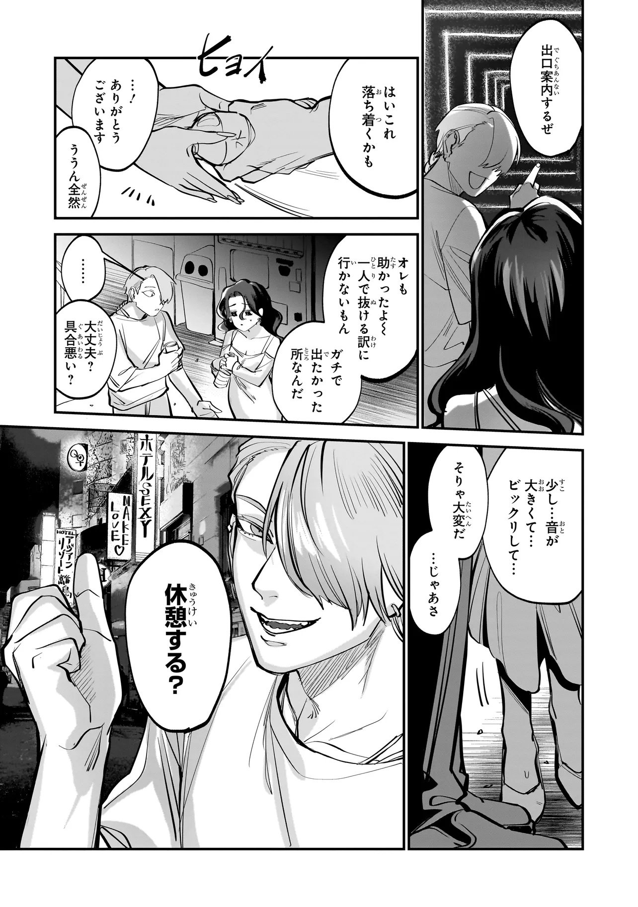 Isekai Tensei Kanyuu Sagi - Chapter 1 - Page 28