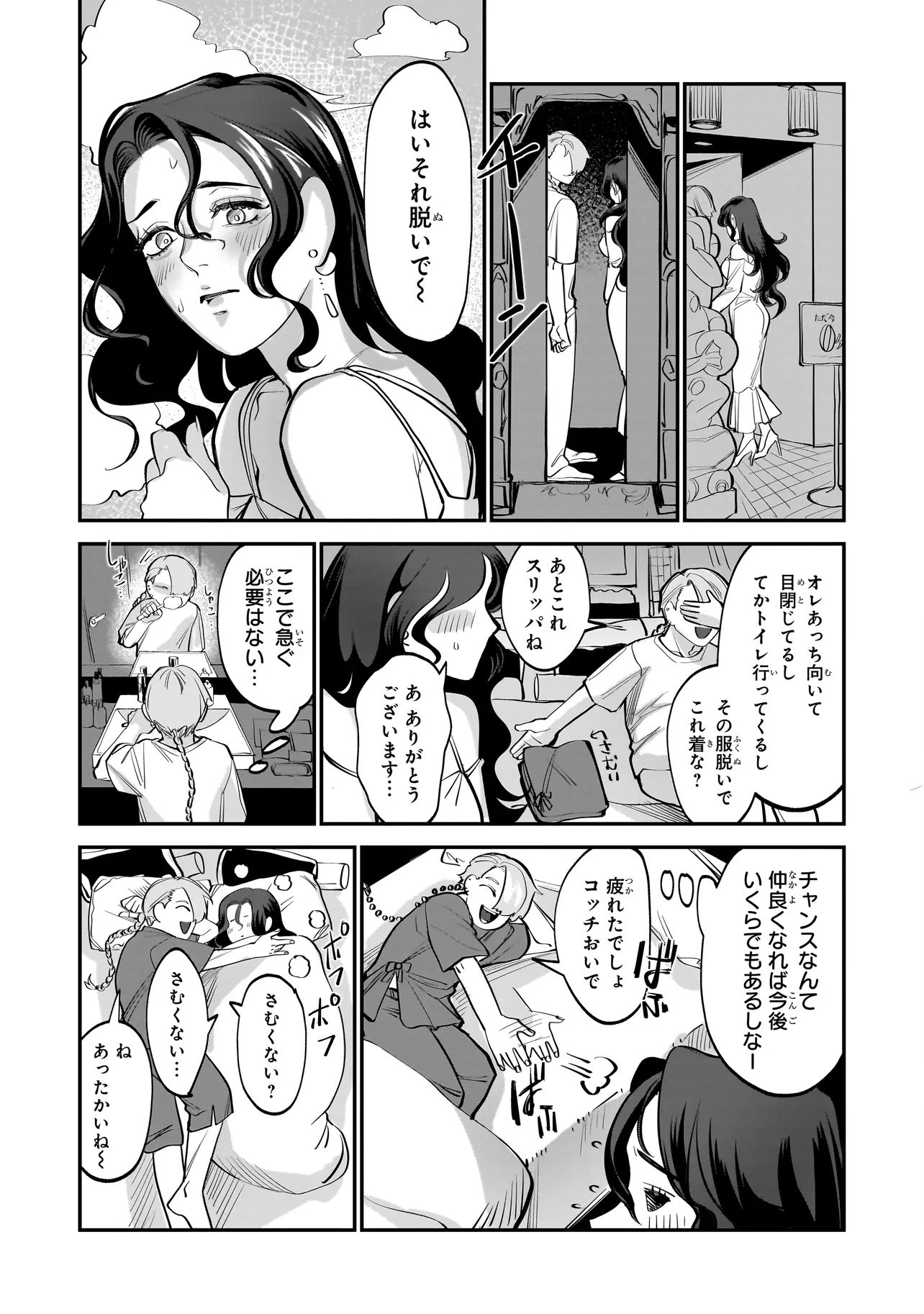 Isekai Tensei Kanyuu Sagi - Chapter 1 - Page 29