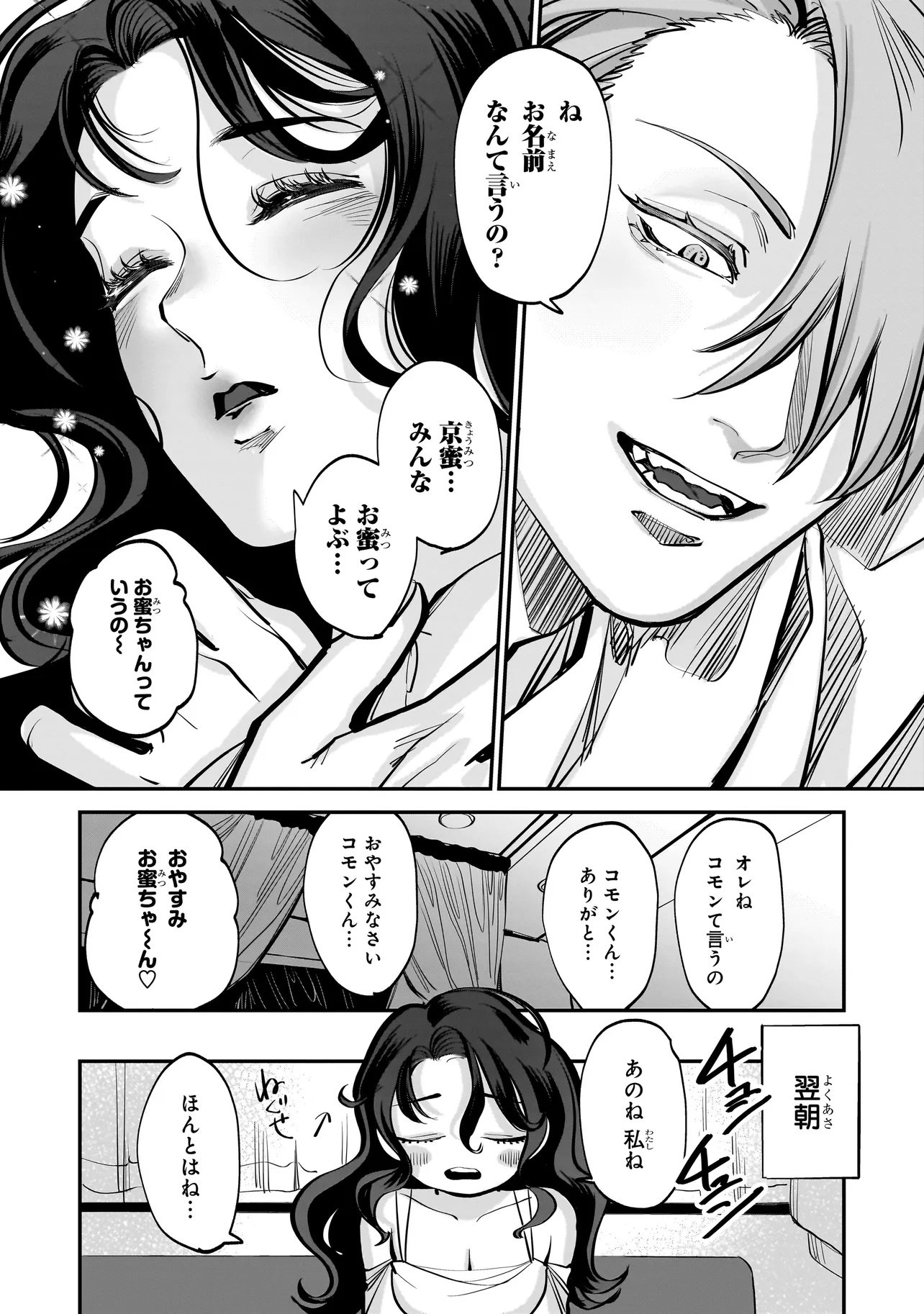 Isekai Tensei Kanyuu Sagi - Chapter 1 - Page 30