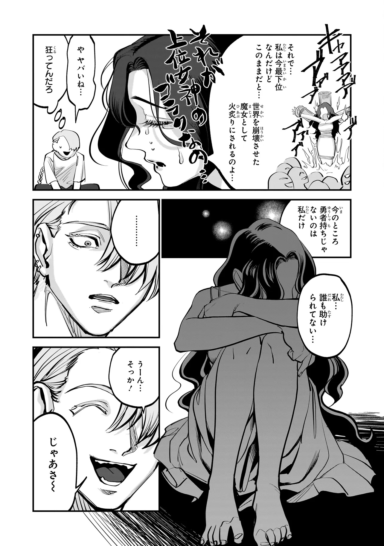 Isekai Tensei Kanyuu Sagi - Chapter 1 - Page 39