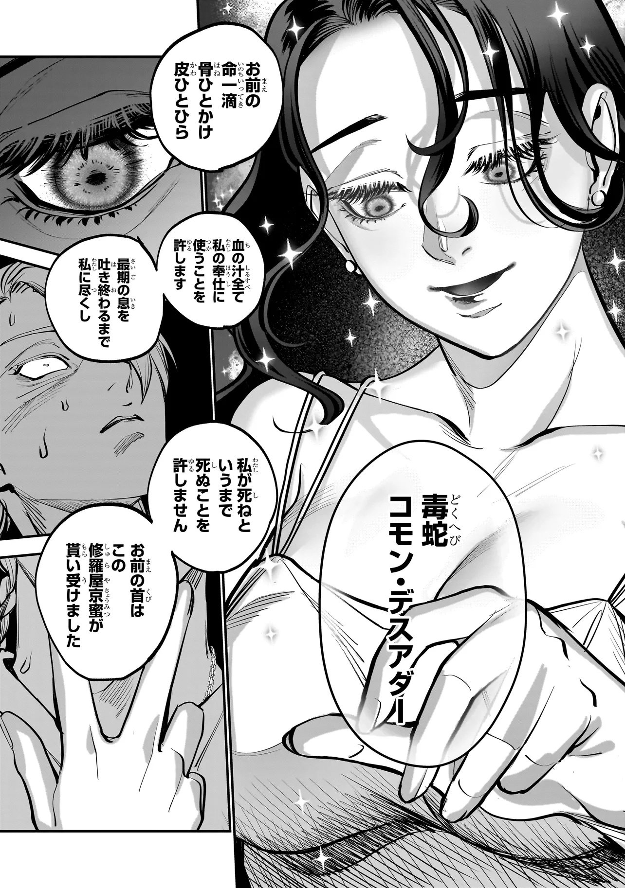 Isekai Tensei Kanyuu Sagi - Chapter 1 - Page 50