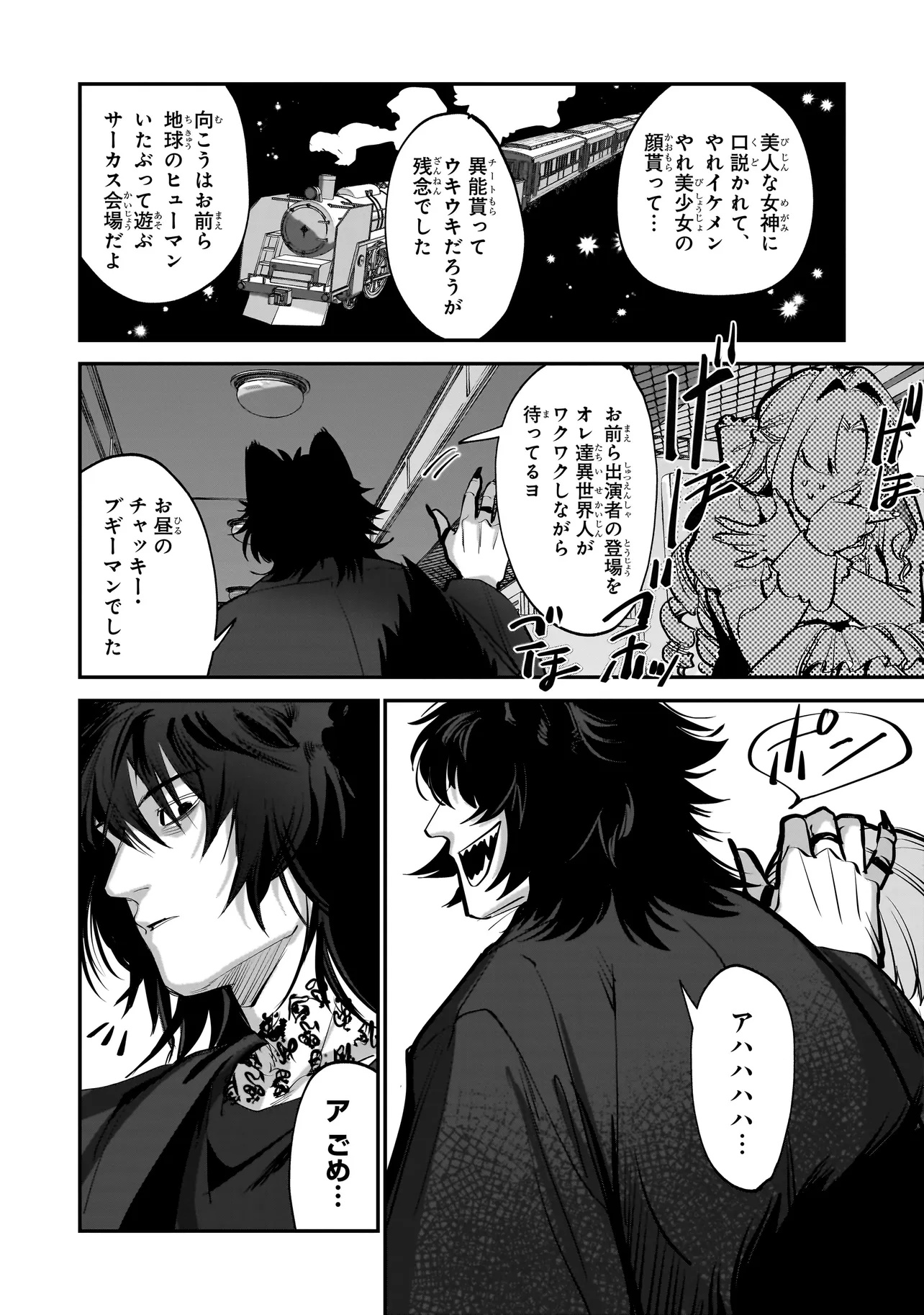 Isekai Tensei Kanyuu Sagi - Chapter 1 - Page 8