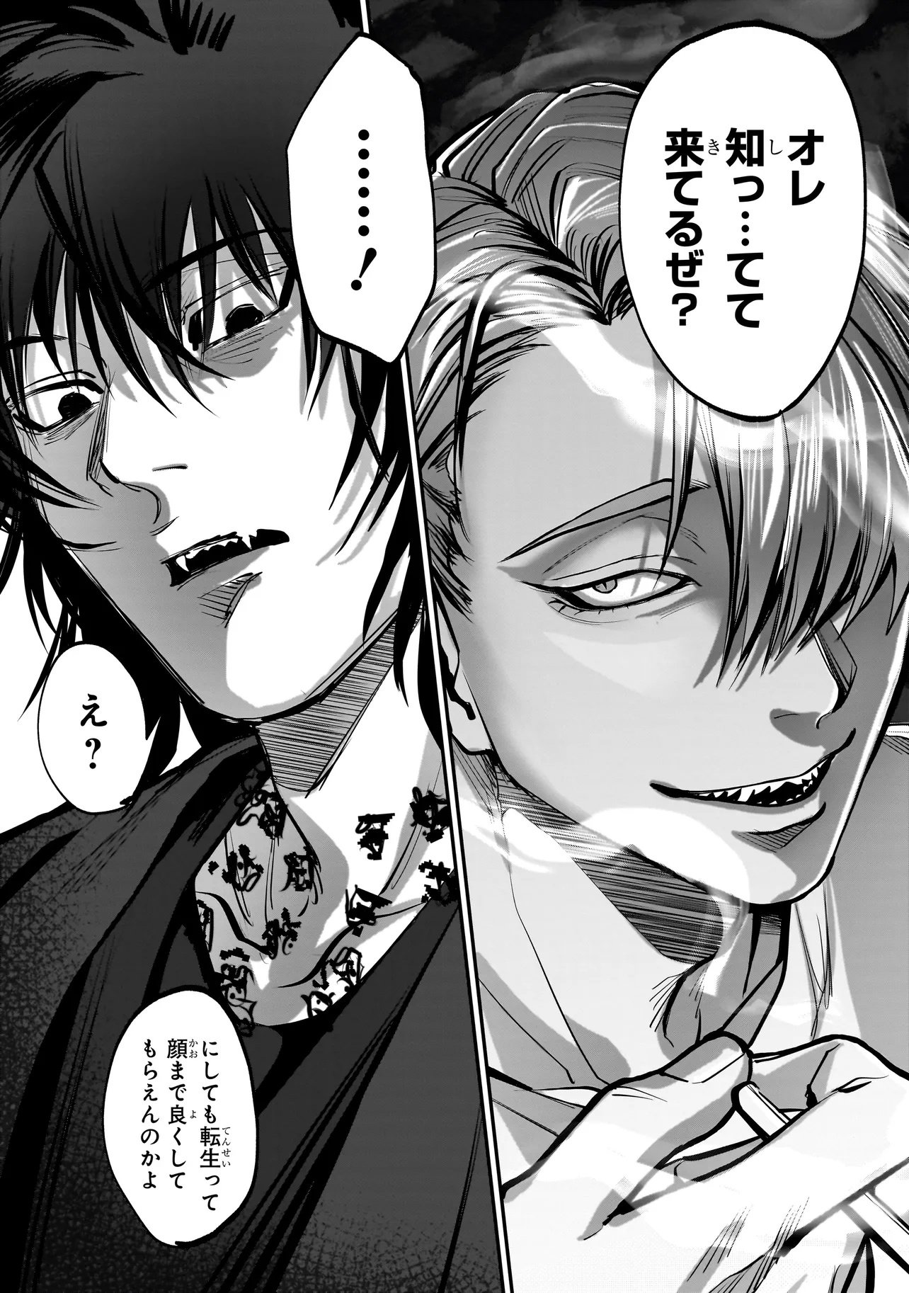Isekai Tensei Kanyuu Sagi - Chapter 1 - Page 9