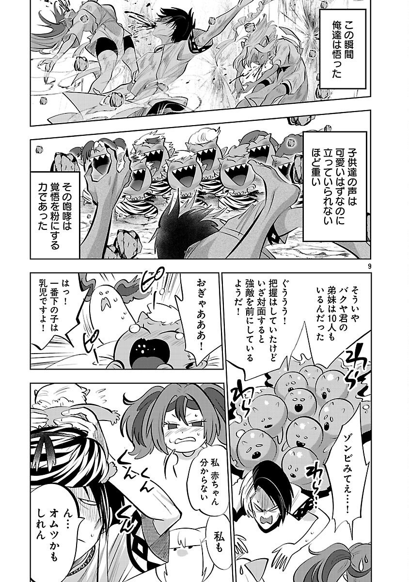 Isekai Tensei Ojisan wa Shizuka ni Kurashitai - Chapter 12 - Page 11