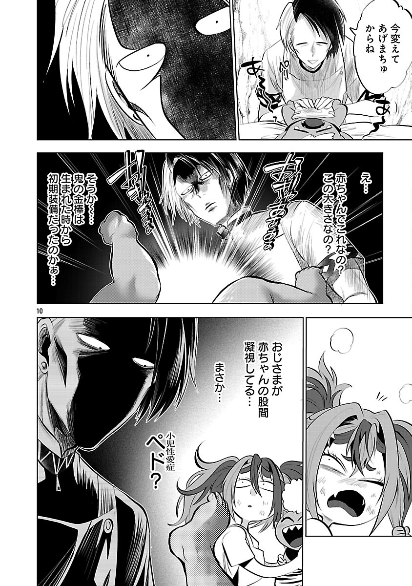 Isekai Tensei Ojisan wa Shizuka ni Kurashitai - Chapter 12 - Page 12