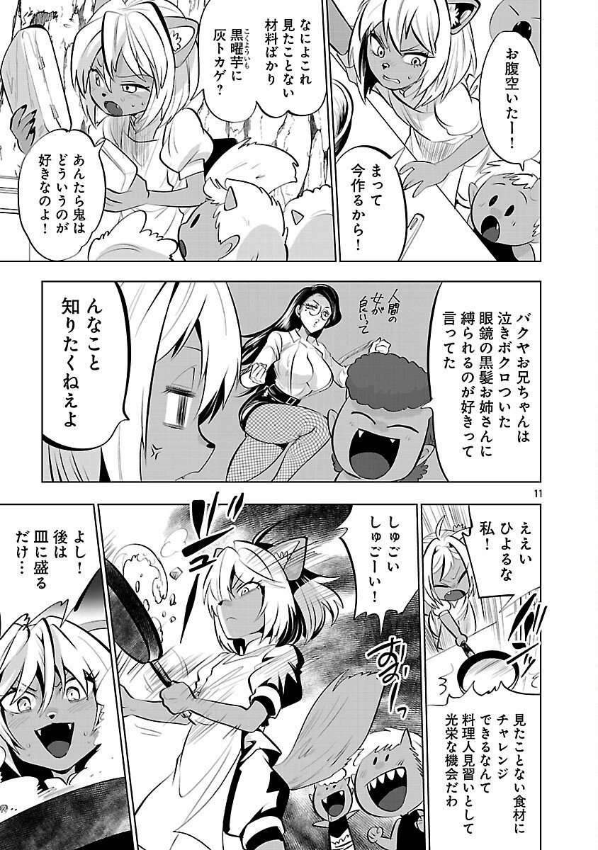 Isekai Tensei Ojisan wa Shizuka ni Kurashitai - Chapter 12 - Page 13