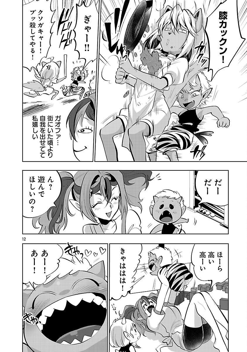 Isekai Tensei Ojisan wa Shizuka ni Kurashitai - Chapter 12 - Page 14