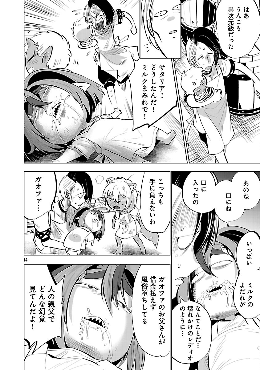 Isekai Tensei Ojisan wa Shizuka ni Kurashitai - Chapter 12 - Page 16