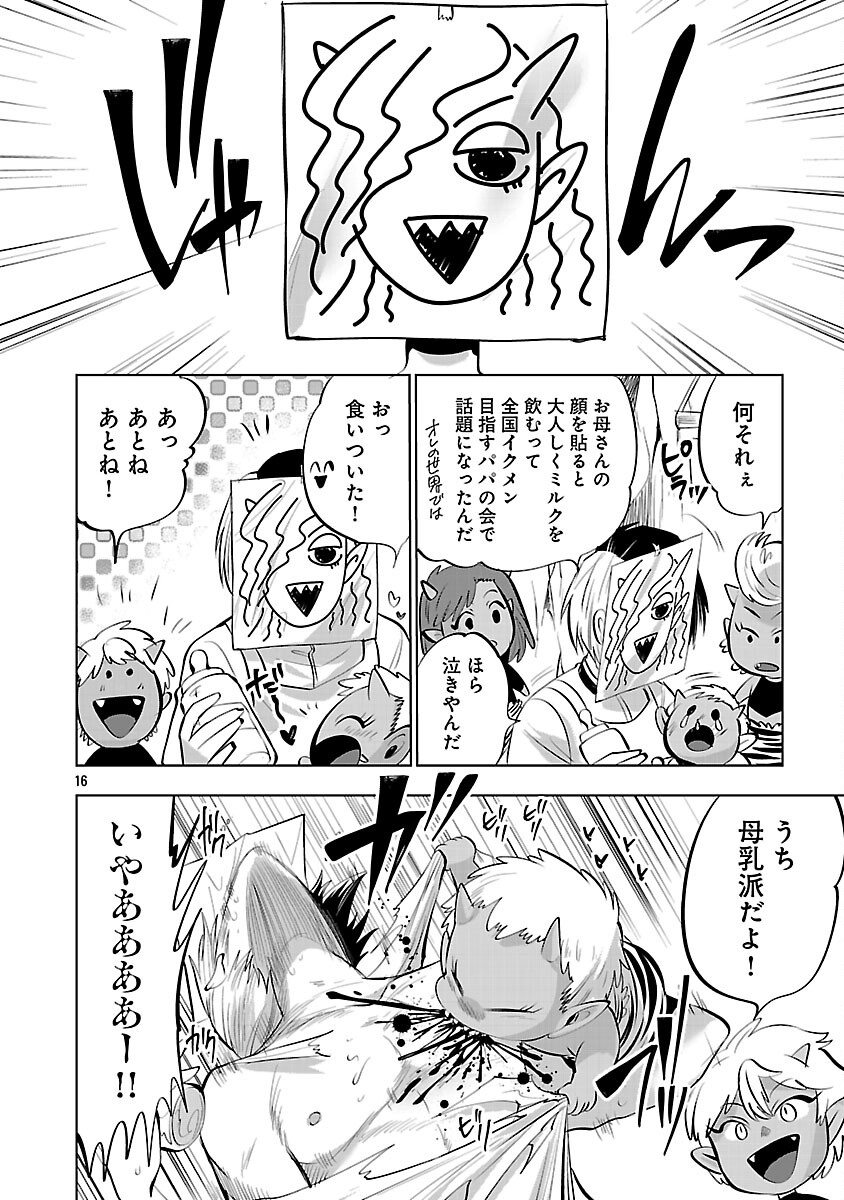 Isekai Tensei Ojisan wa Shizuka ni Kurashitai - Chapter 12 - Page 18