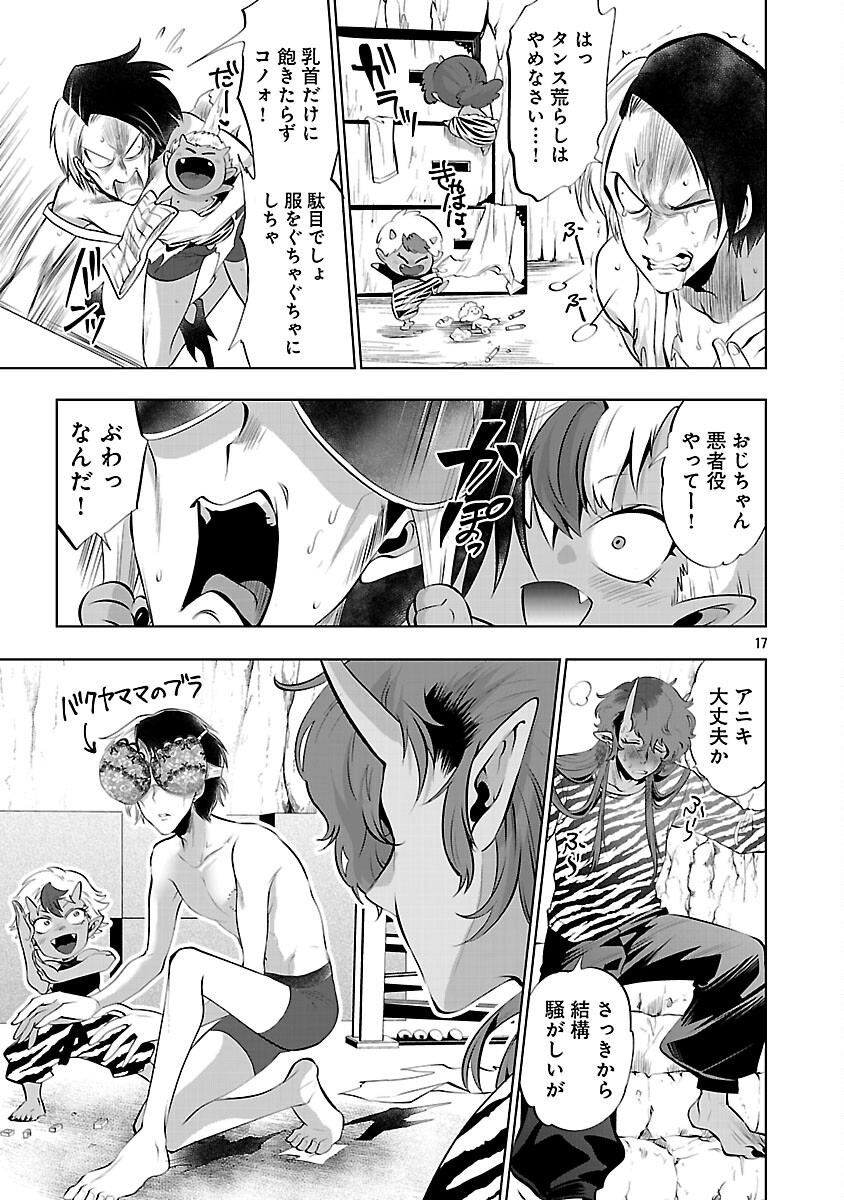 Isekai Tensei Ojisan wa Shizuka ni Kurashitai - Chapter 12 - Page 19
