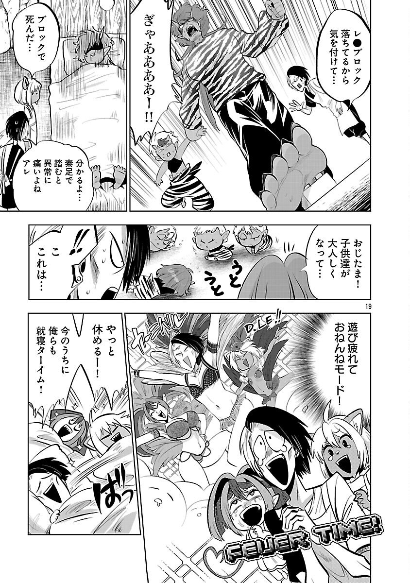 Isekai Tensei Ojisan wa Shizuka ni Kurashitai - Chapter 12 - Page 21