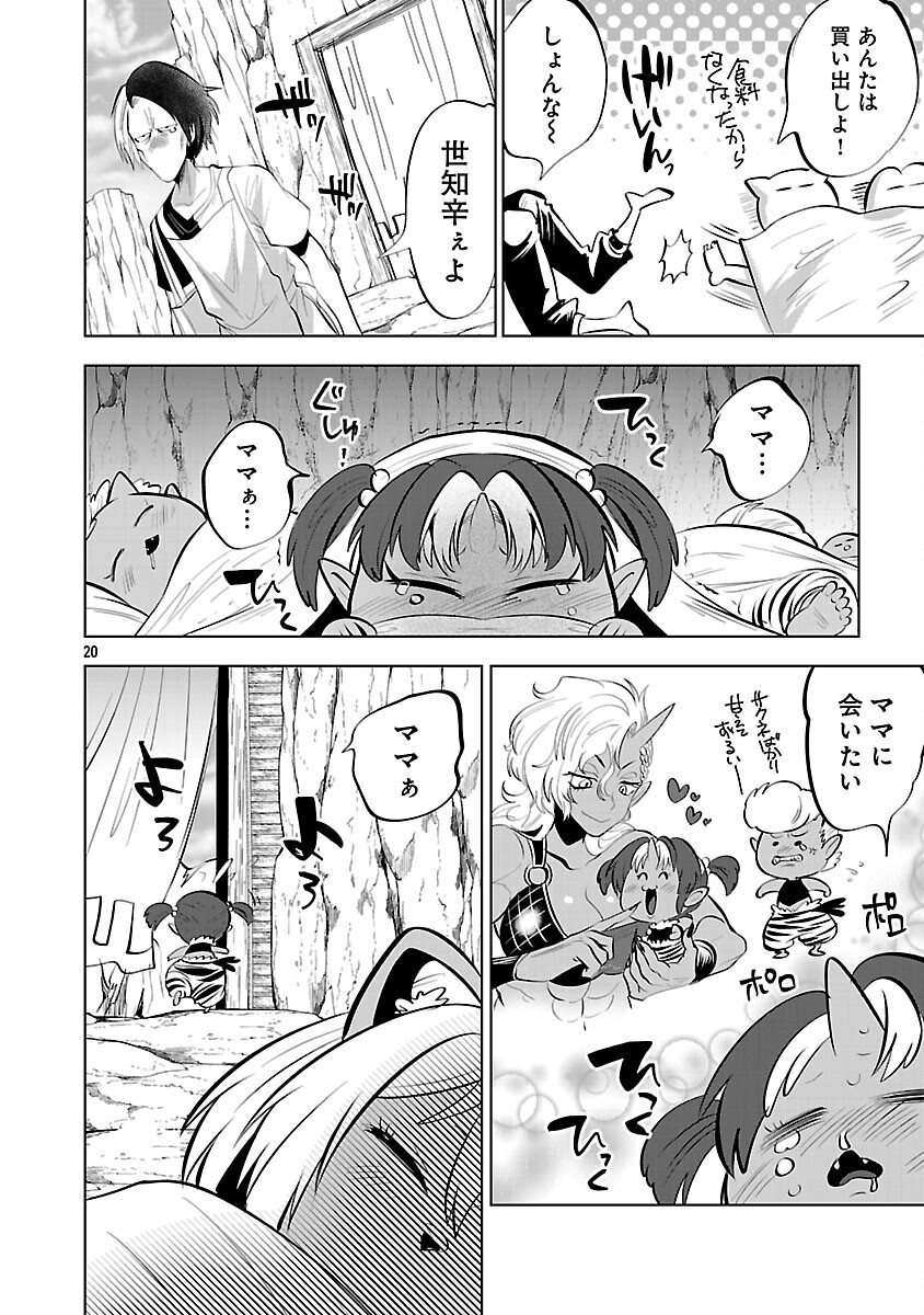 Isekai Tensei Ojisan wa Shizuka ni Kurashitai - Chapter 12 - Page 22