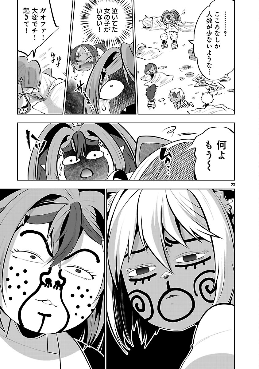 Isekai Tensei Ojisan wa Shizuka ni Kurashitai - Chapter 12 - Page 25