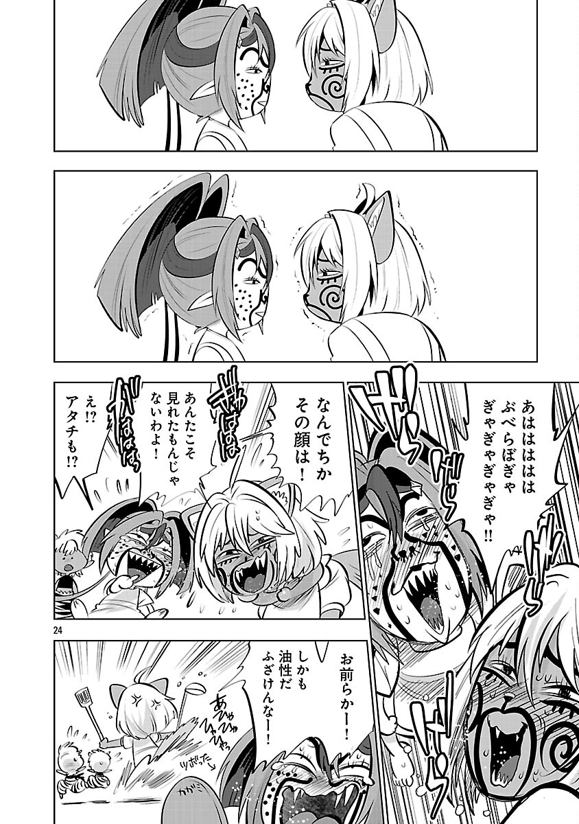 Isekai Tensei Ojisan wa Shizuka ni Kurashitai - Chapter 12 - Page 26