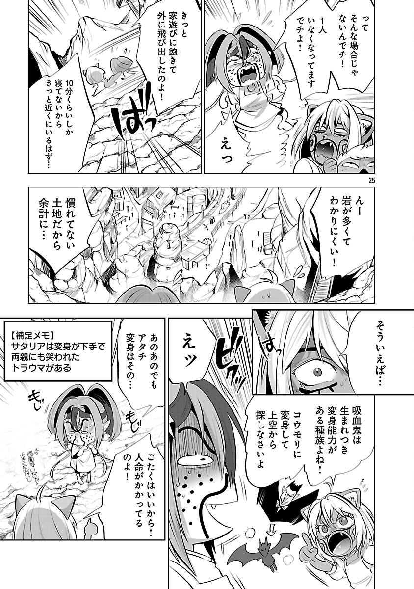 Isekai Tensei Ojisan wa Shizuka ni Kurashitai - Chapter 12 - Page 27