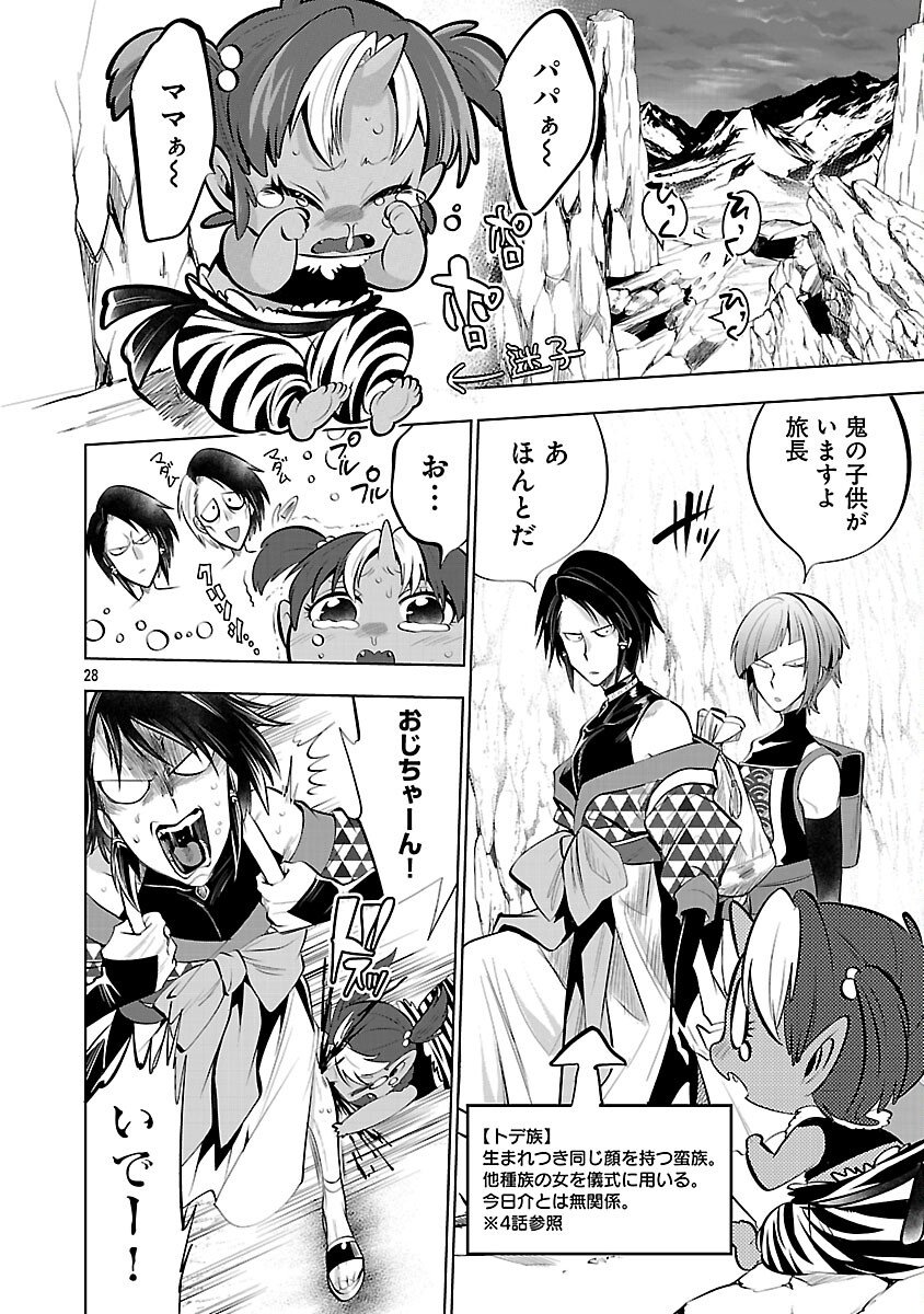 Isekai Tensei Ojisan wa Shizuka ni Kurashitai - Chapter 12 - Page 30