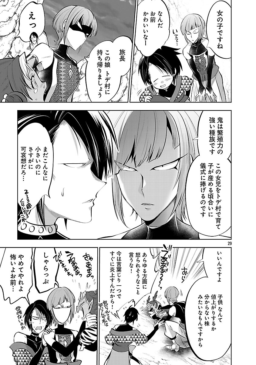 Isekai Tensei Ojisan wa Shizuka ni Kurashitai - Chapter 12 - Page 31