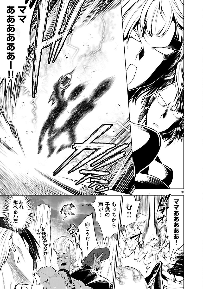 Isekai Tensei Ojisan wa Shizuka ni Kurashitai - Chapter 12 - Page 33