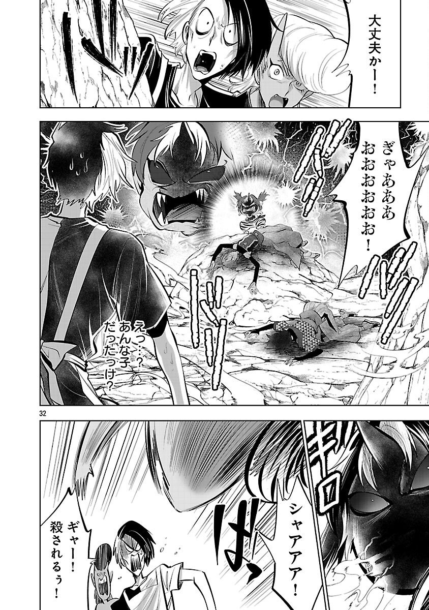 Isekai Tensei Ojisan wa Shizuka ni Kurashitai - Chapter 12 - Page 34