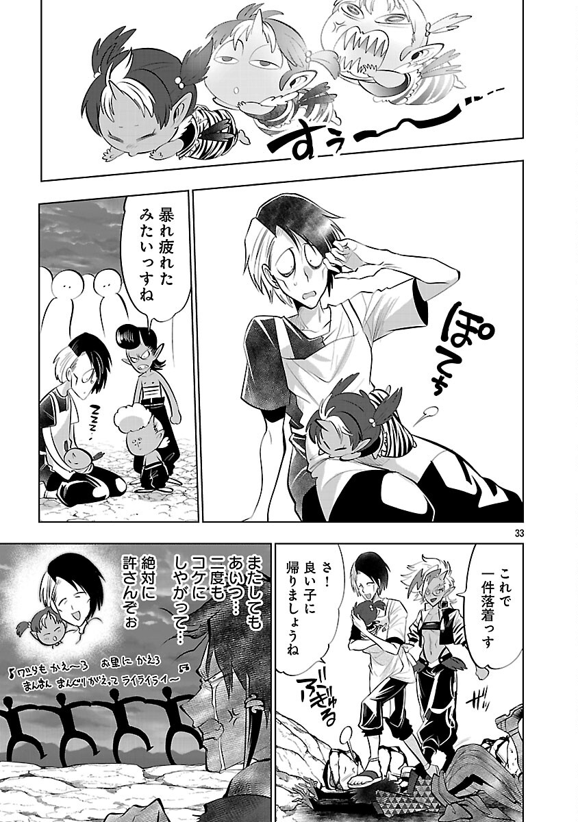 Isekai Tensei Ojisan wa Shizuka ni Kurashitai - Chapter 12 - Page 35