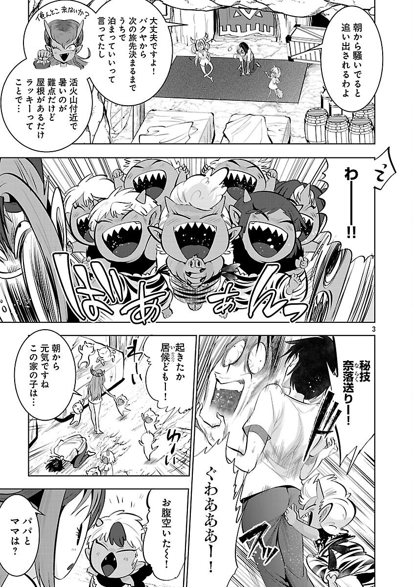 Isekai Tensei Ojisan wa Shizuka ni Kurashitai - Chapter 12 - Page 5