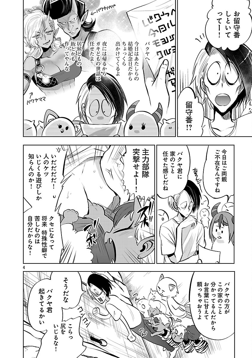 Isekai Tensei Ojisan wa Shizuka ni Kurashitai - Chapter 12 - Page 6
