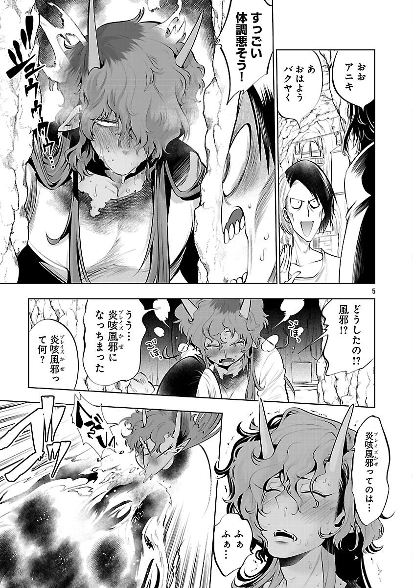 Isekai Tensei Ojisan wa Shizuka ni Kurashitai - Chapter 12 - Page 7