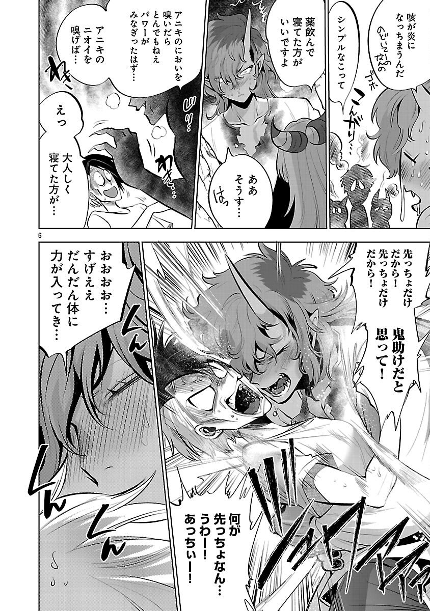 Isekai Tensei Ojisan wa Shizuka ni Kurashitai - Chapter 12 - Page 8