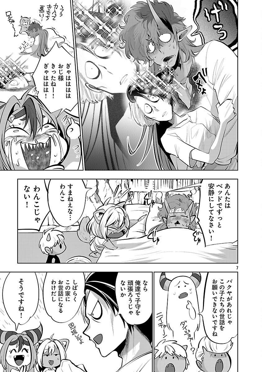 Isekai Tensei Ojisan wa Shizuka ni Kurashitai - Chapter 12 - Page 9