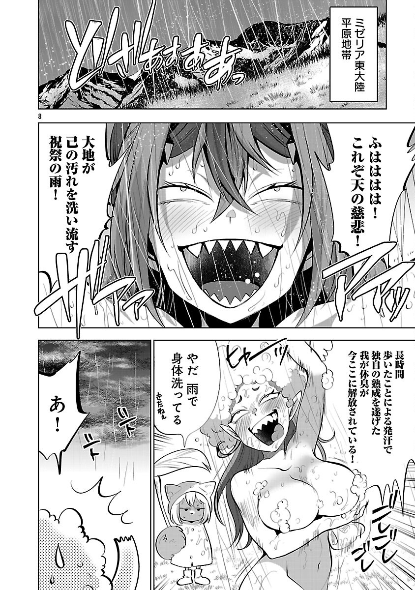 Isekai Tensei Ojisan wa Shizuka ni Kurashitai - Chapter 13 - Page 10