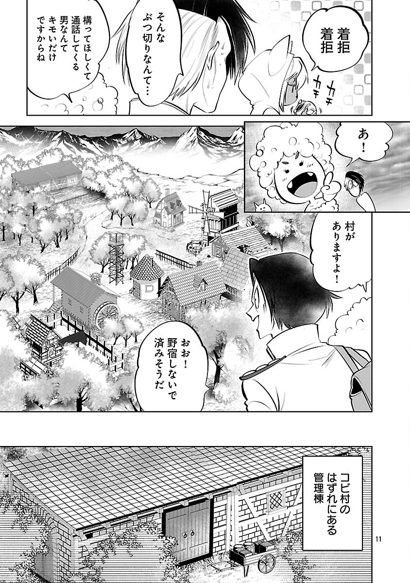Isekai Tensei Ojisan wa Shizuka ni Kurashitai - Chapter 13 - Page 13