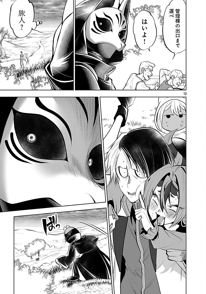 Isekai Tensei Ojisan wa Shizuka ni Kurashitai - Chapter 13 - Page 15