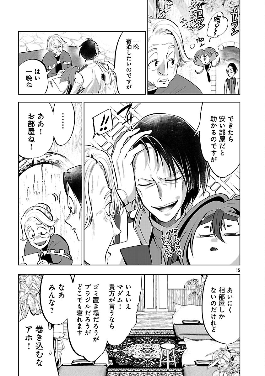 Isekai Tensei Ojisan wa Shizuka ni Kurashitai - Chapter 13 - Page 17