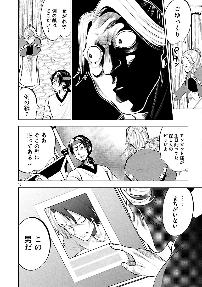 Isekai Tensei Ojisan wa Shizuka ni Kurashitai - Chapter 13 - Page 18